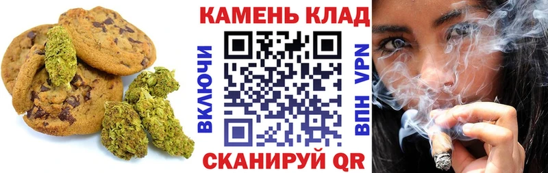 Печенье с ТГК конопля  Беломорск 