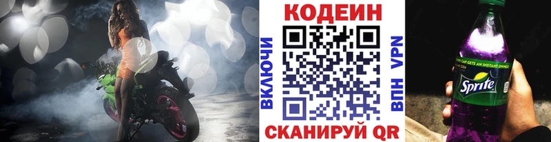 сколько стоит  Беломорск  гидра рабочий сайт  Кодеин напиток Lean (лин) 