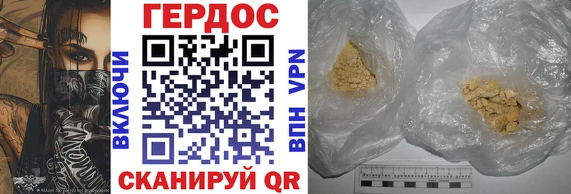 Героин Heroin  как найти наркотики  Беломорск 