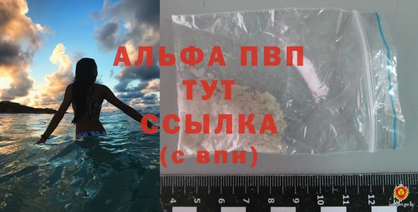 альфа пвп Михайловка