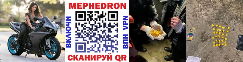 Мефедрон 4 MMC  купить наркотики цена  ОМГ ОМГ tor  Беломорск 