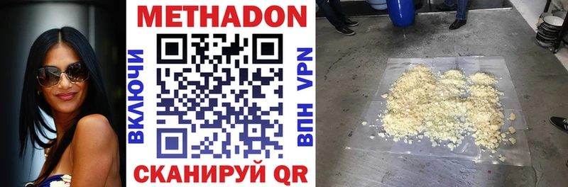 Метадон мёд  Беломорск 