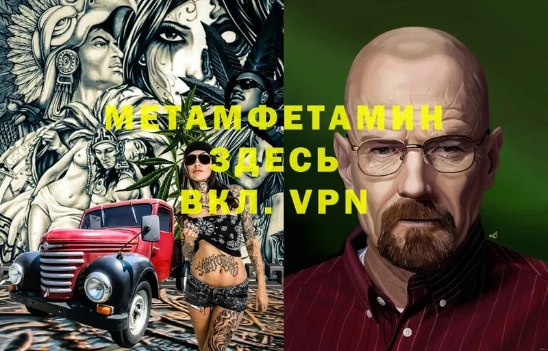 Метамфетамин Декстрометамфетамин 99.9% Беломорск