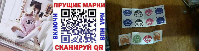 Марки N-bome 1500мкг  Беломорск 